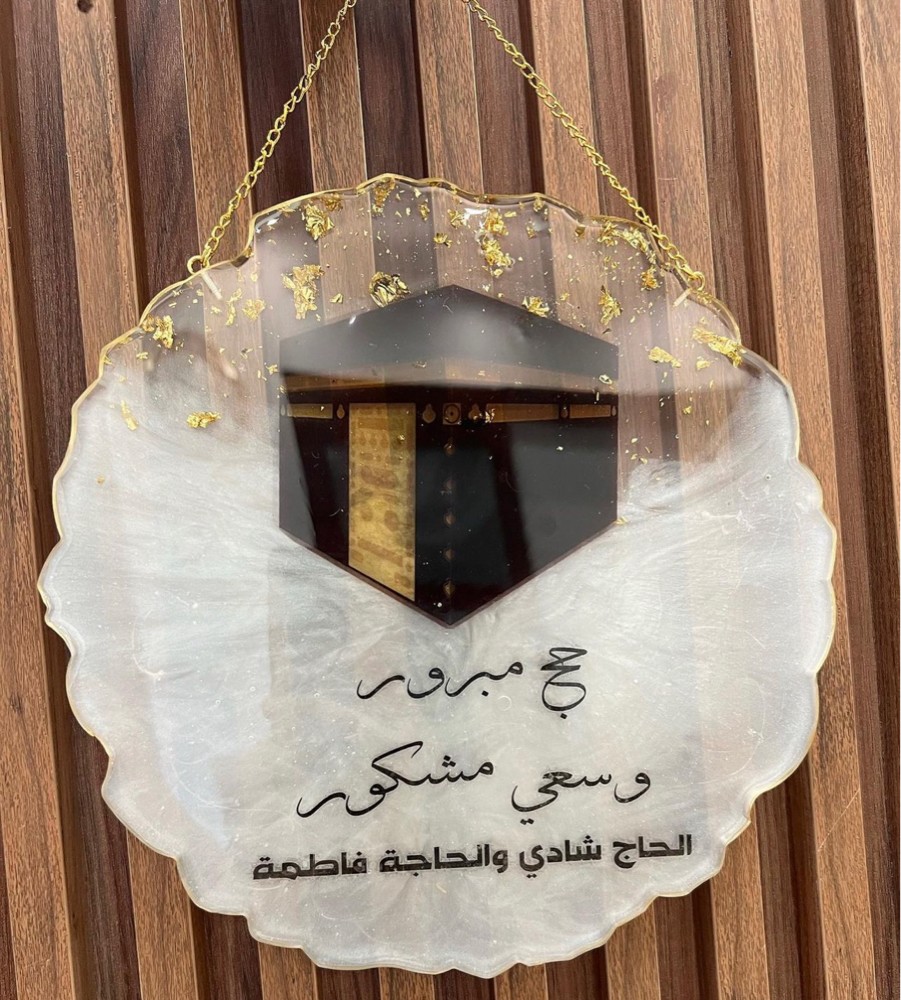 لوحة مع سلسال - 1