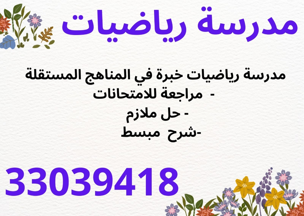 معلمة صافية - 1
