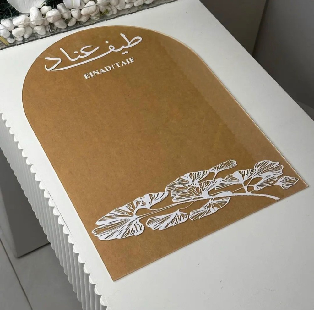 لوحة زواج  - 1