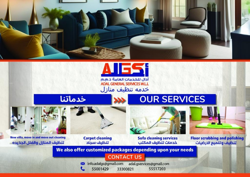 ادال للخدمات تخليص المعاملات - 10