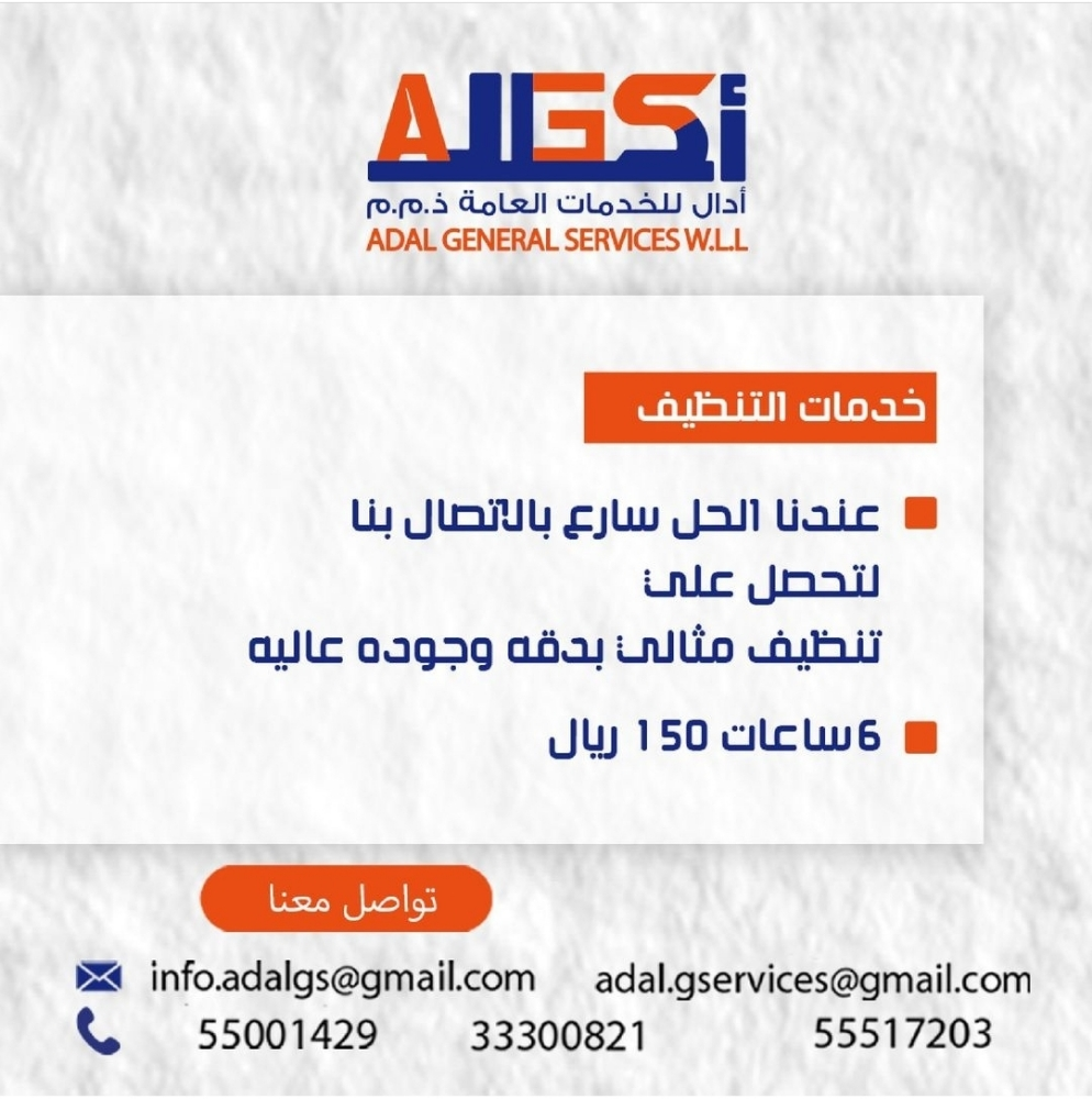 ادال للخدمات تخليص المعاملات - 3