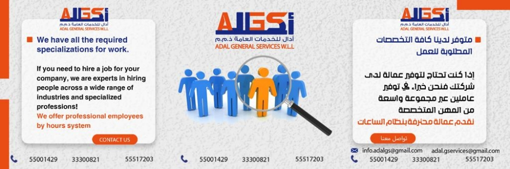 ادال للخدمات تخليص المعاملات - 7