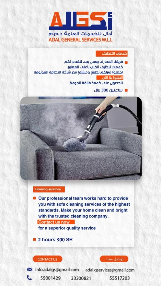 ادال للخدمات تخليص المعاملات - 8