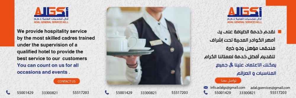 ادال للخدمات تخليص المعاملات - 9