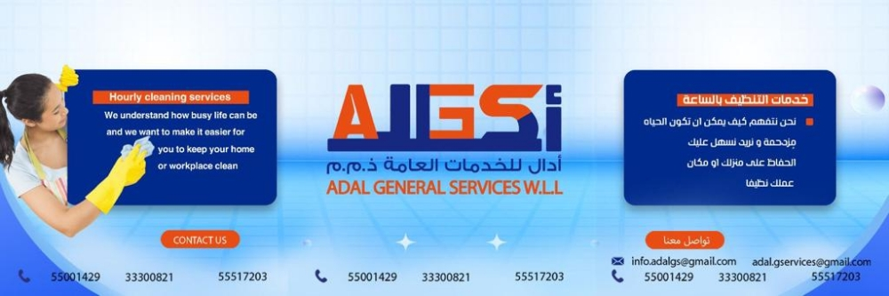 ادال للخدمات تخليص المعاملات - 5