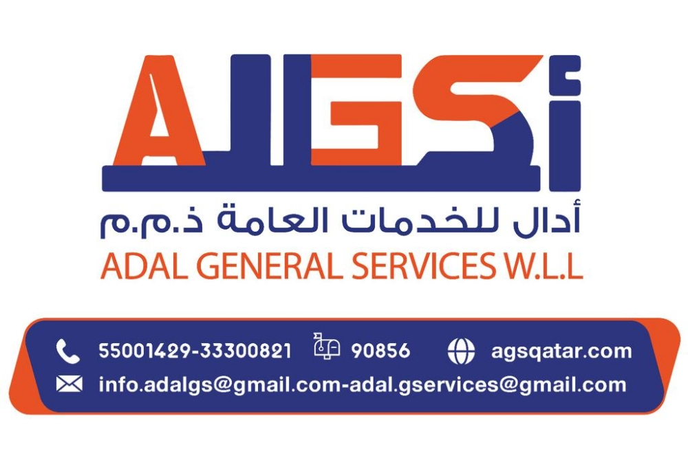 ادال للخدمات تخليص المعاملات - 4