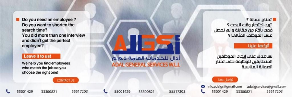 ادال للخدمات تخليص المعاملات - 6