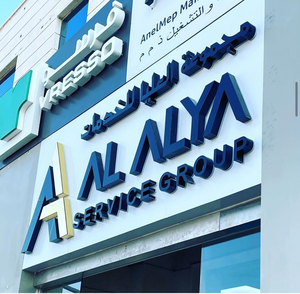 signboard and 3D letters - 3