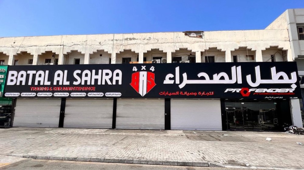 signboard and 3D letters - 6