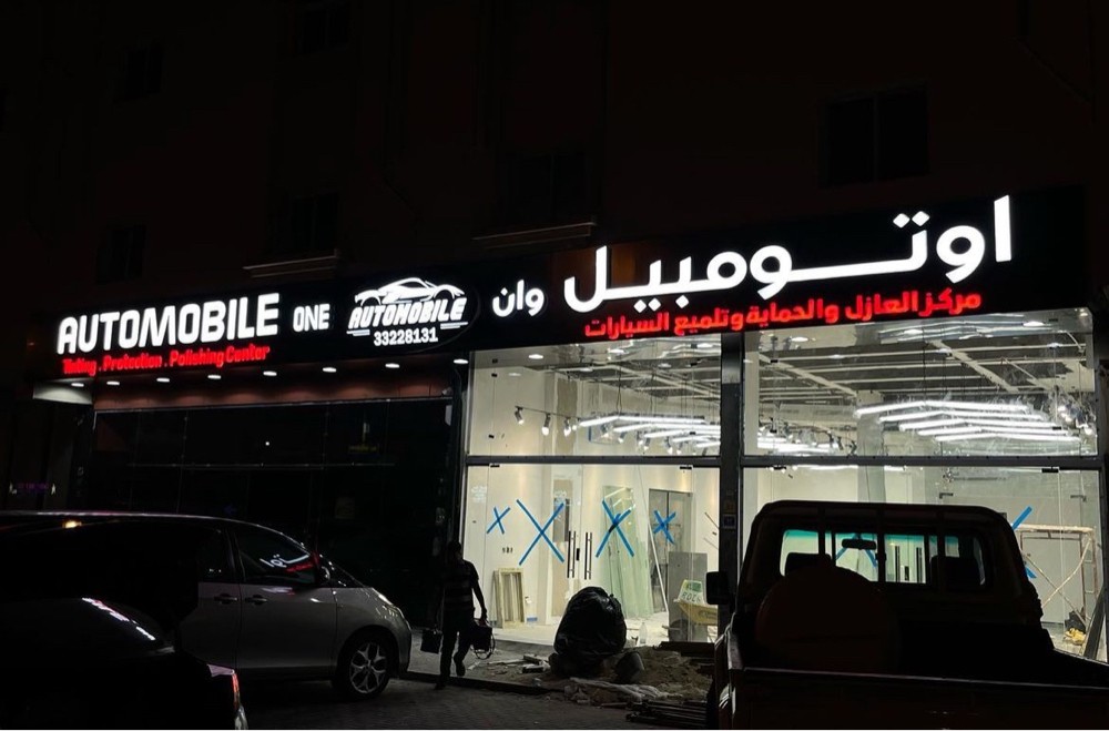 signboard and 3D letters - 4