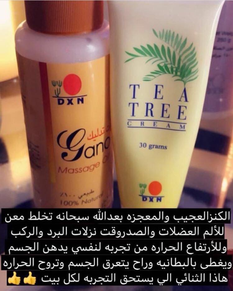 كريم شجرة الشاي و زيت جانو - 1