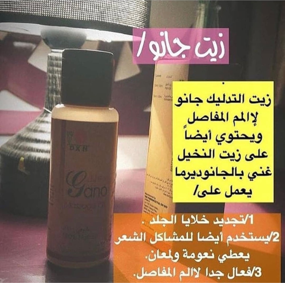 كريم شجرة الشاي و زيت جانو - 3