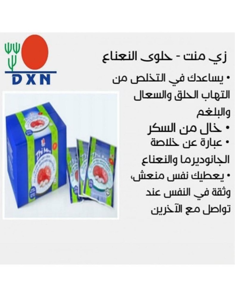 حلوى النعناع - 1