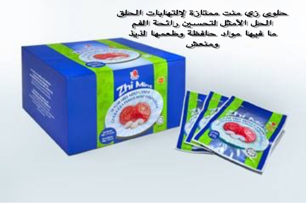 حلوى النعناع - 3