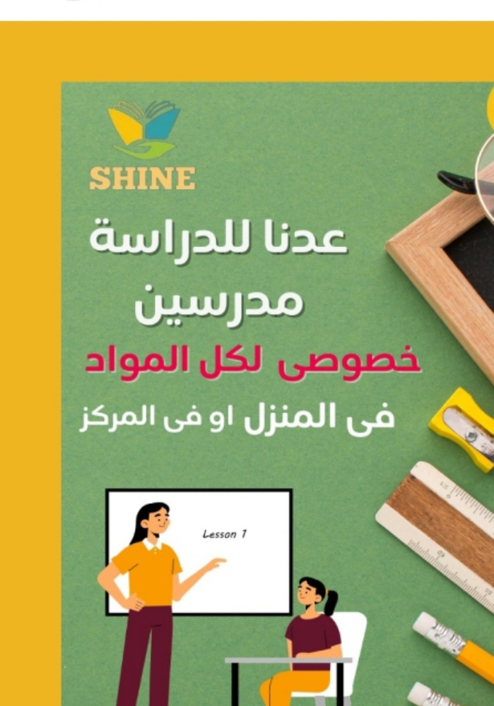 مدرسة عربي - 1