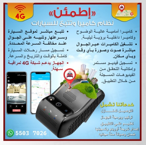 4G Car DashCam Indoor & Outdoor - 3