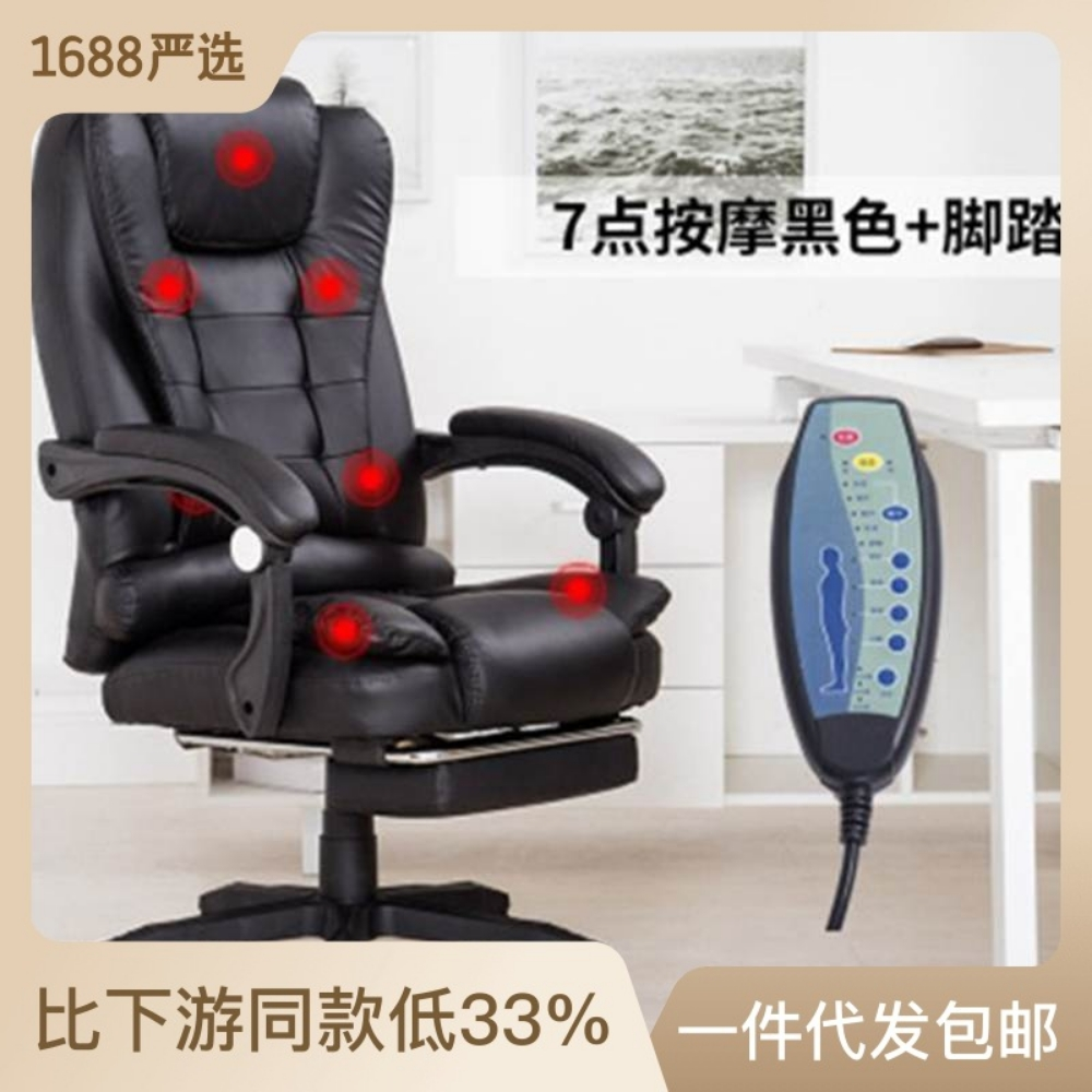 computer chair home office reclin - 1