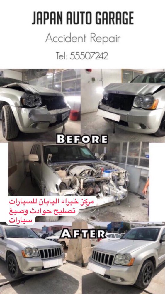 خبراء اليابان لتصليح وصيانة - 2