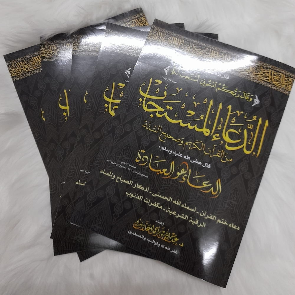 توزيعات العزاء طباعة في ثواب - 7