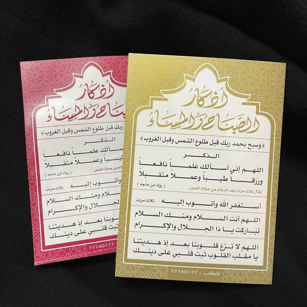 توزيعات العزاء طباعة في ثواب - 1