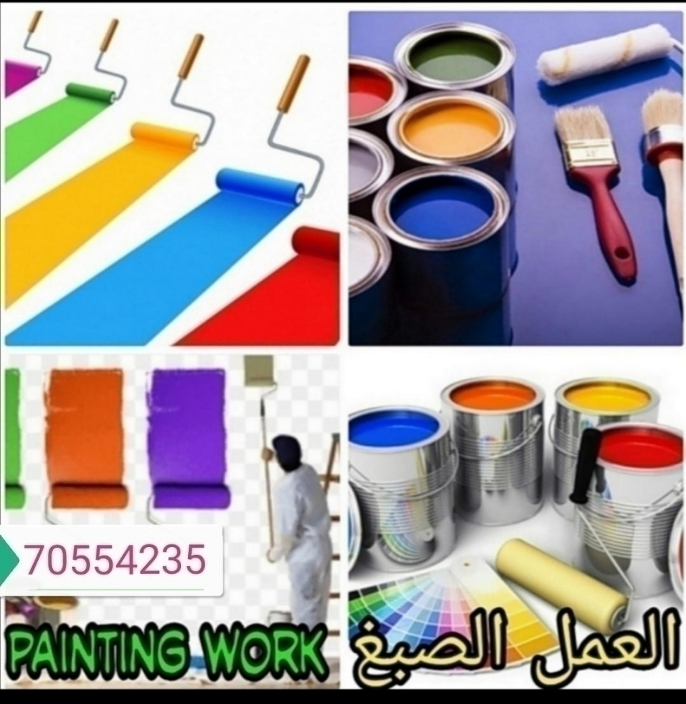 .صباغ خبرة عالية فى جميع أنواع ال - 4