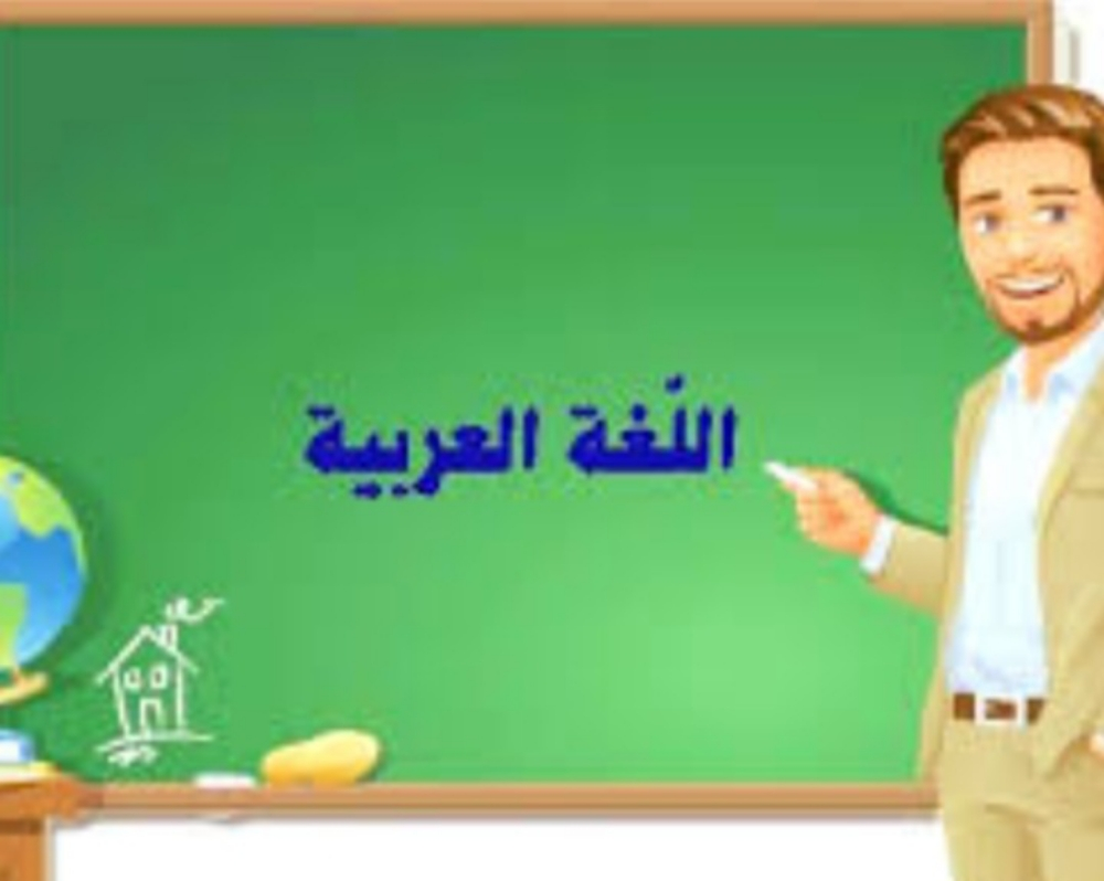 أستاذ - 1