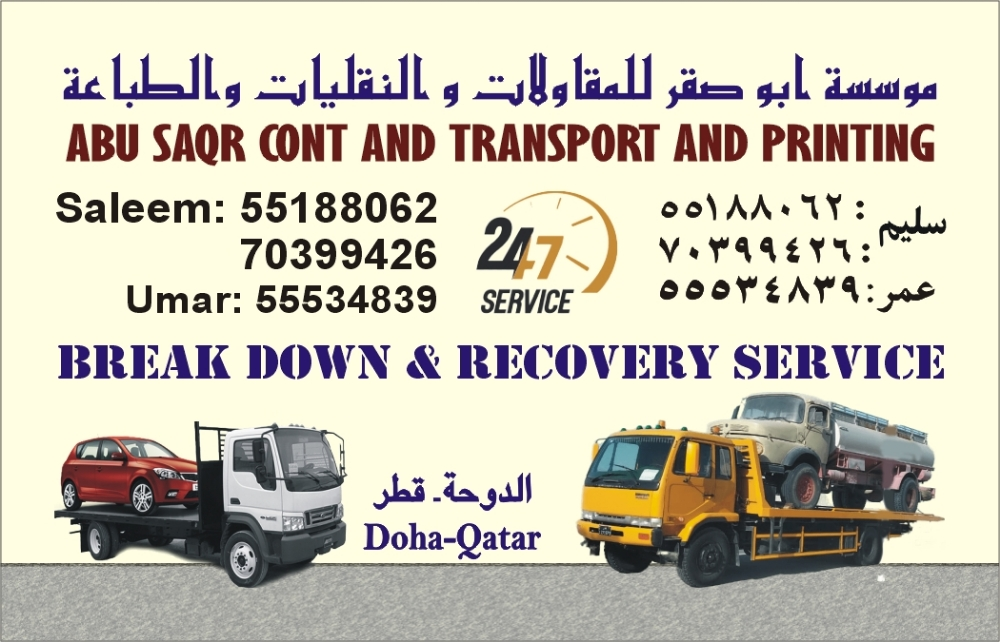 Recovery and break down service - 4