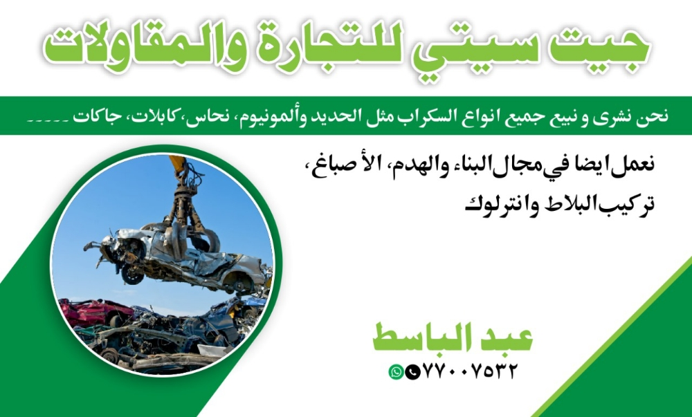 نحن نشتري ونبيع جميع انواع السكرا - 2