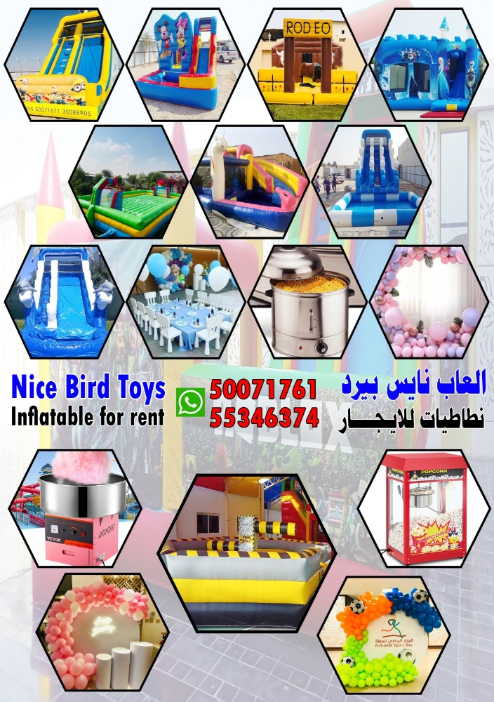 زحلاقيات للاطفال - 1