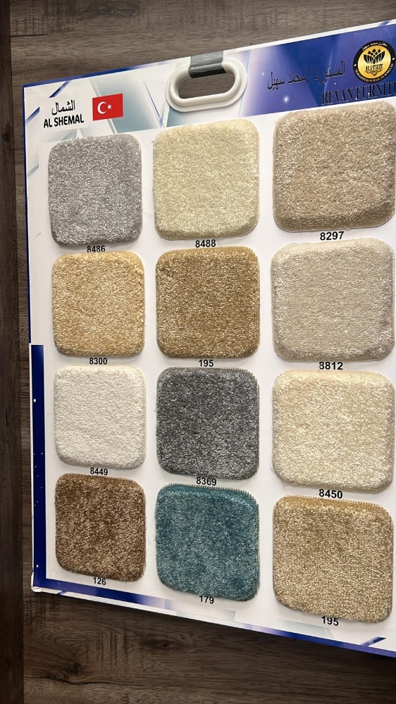Carpet - 1