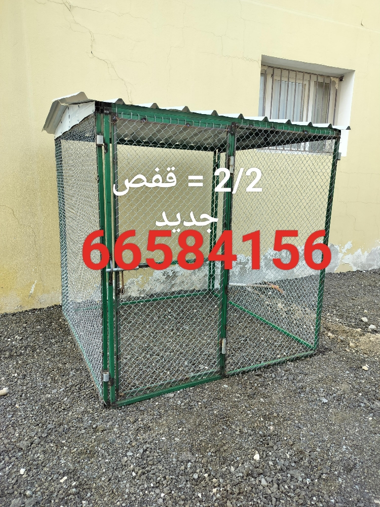 2/2 =القفص - 2