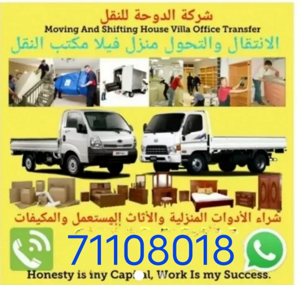 نقل عفش وفك وتغليف وتركيب واثاث ا - 6