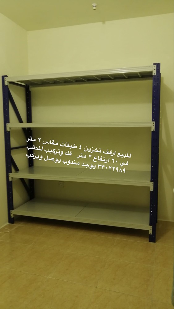 للبيع ارفف تخزين ٢٠٠ كغ - 1