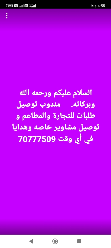 مندوب توصيل طلبات - 1