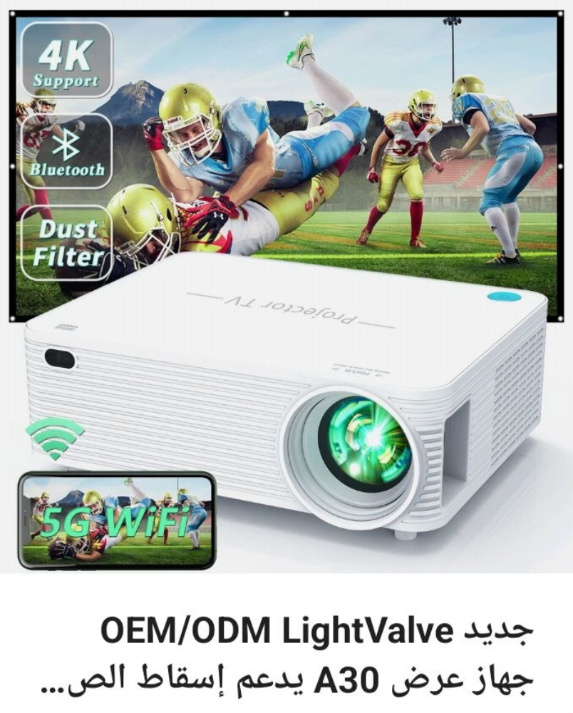 بروجكتر اندرويد(ايه30)حديث عال - 2