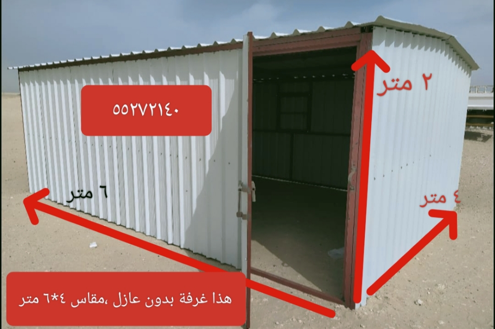 غرفة  عادي ٤*٦ متر - 1