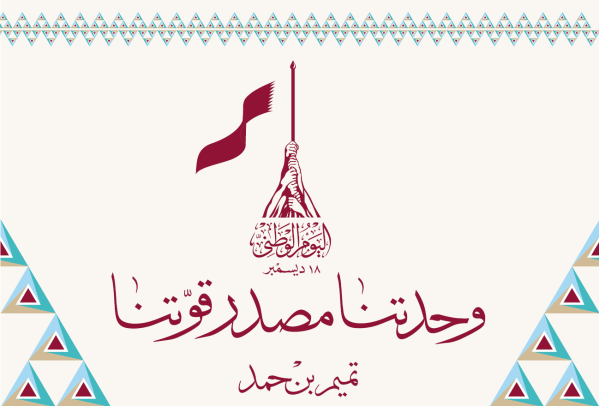 طباعة استيكرات اليوم الوطني - 2