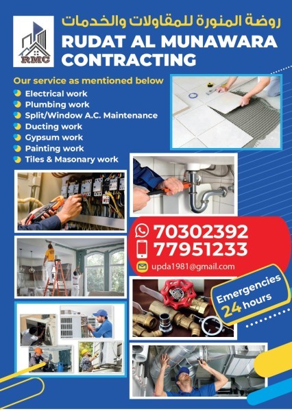 Plumbing & Electrical work - 1
