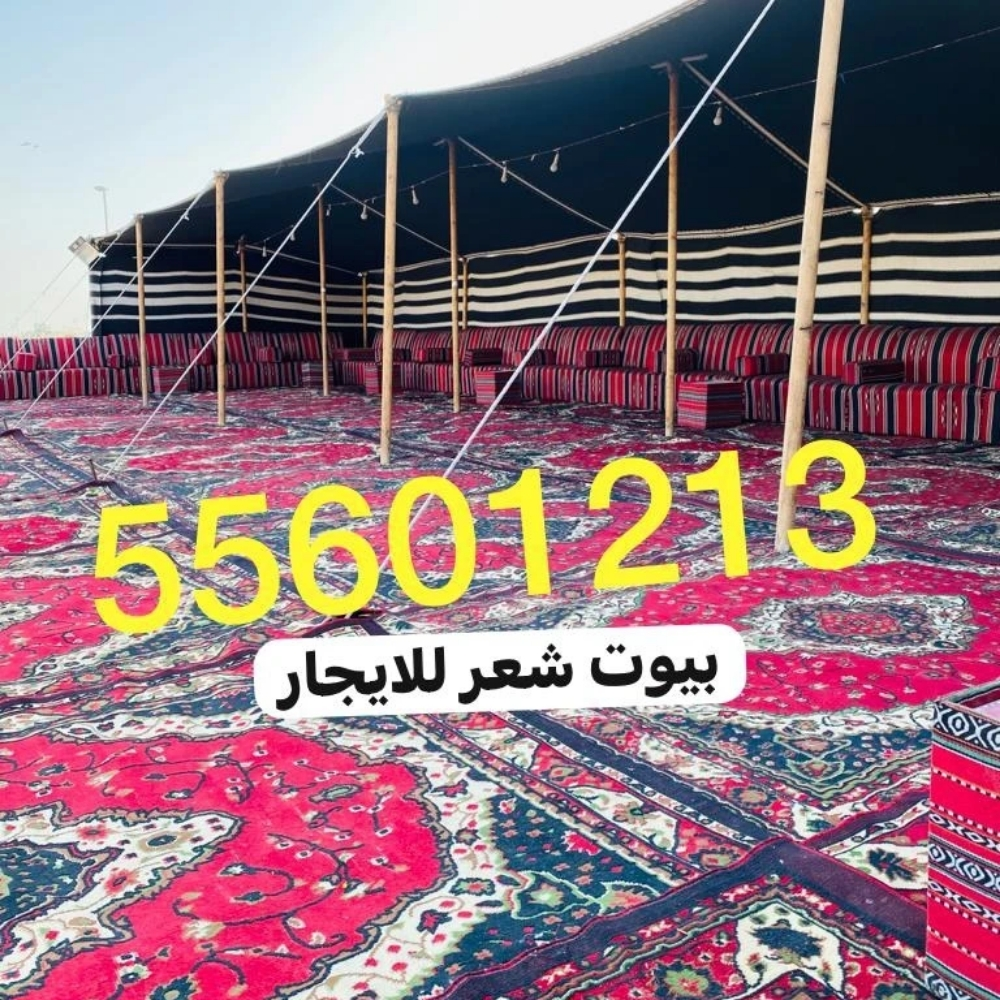 خيام للايجار لجميع المناسبات - 1