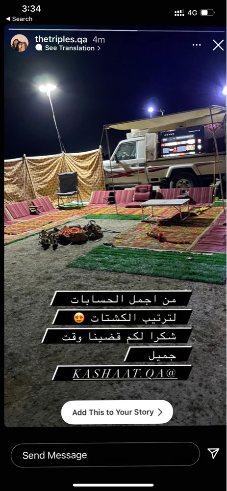 تاجير معدات الرحلات - 11