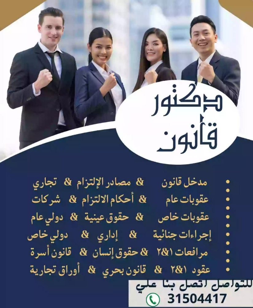 استاذ قانون - 3