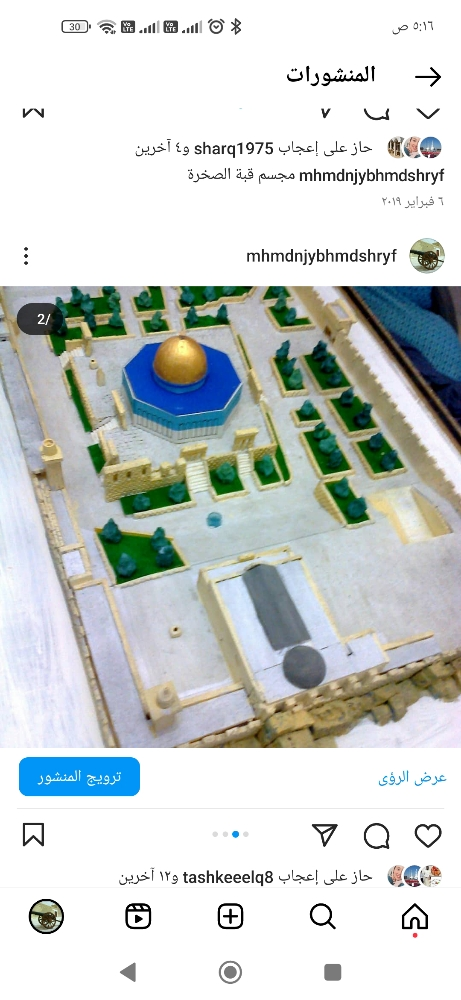 مجسم قبة الصخرة بفلسطين - 3