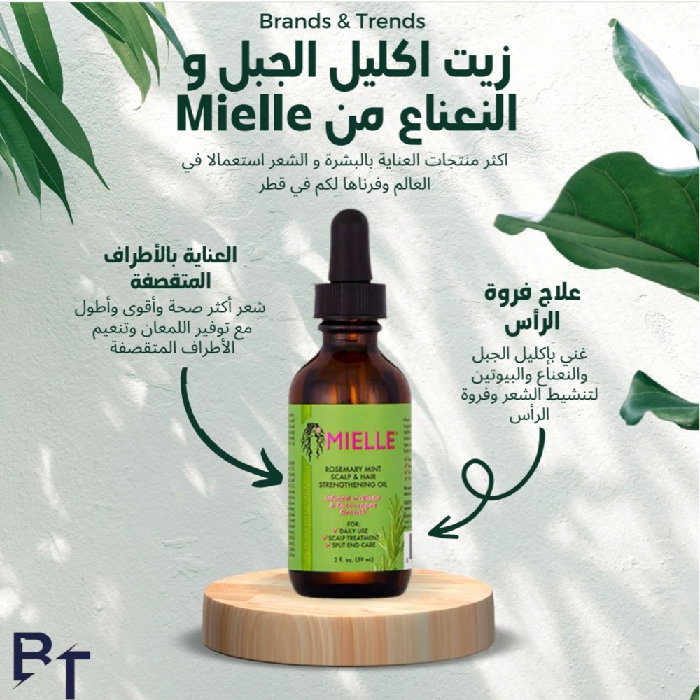 زيت إكليل الجبل لتكثيف اللحيه - 4