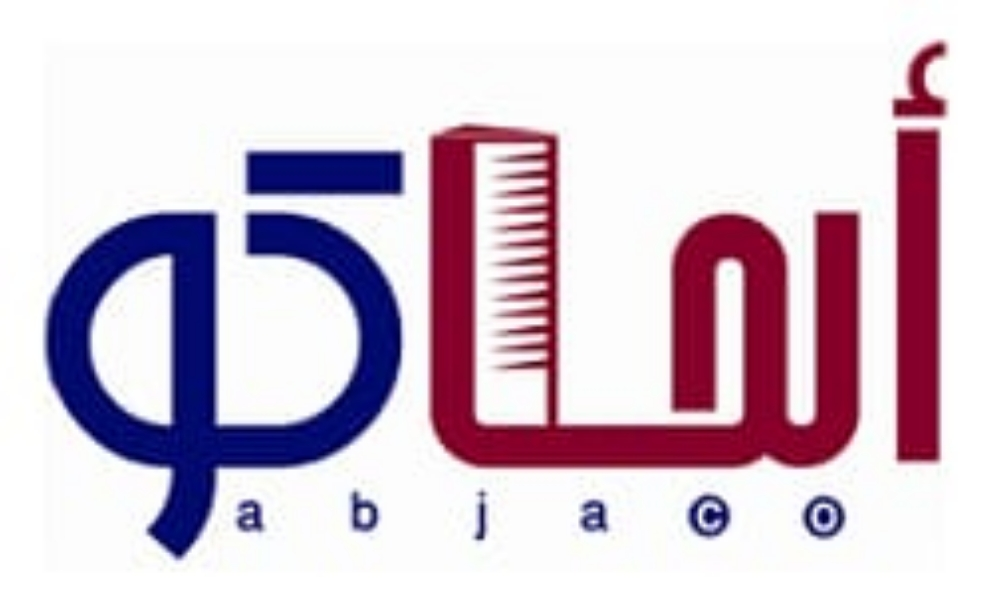 ابجاكو للتجاره والمقاولات - 1