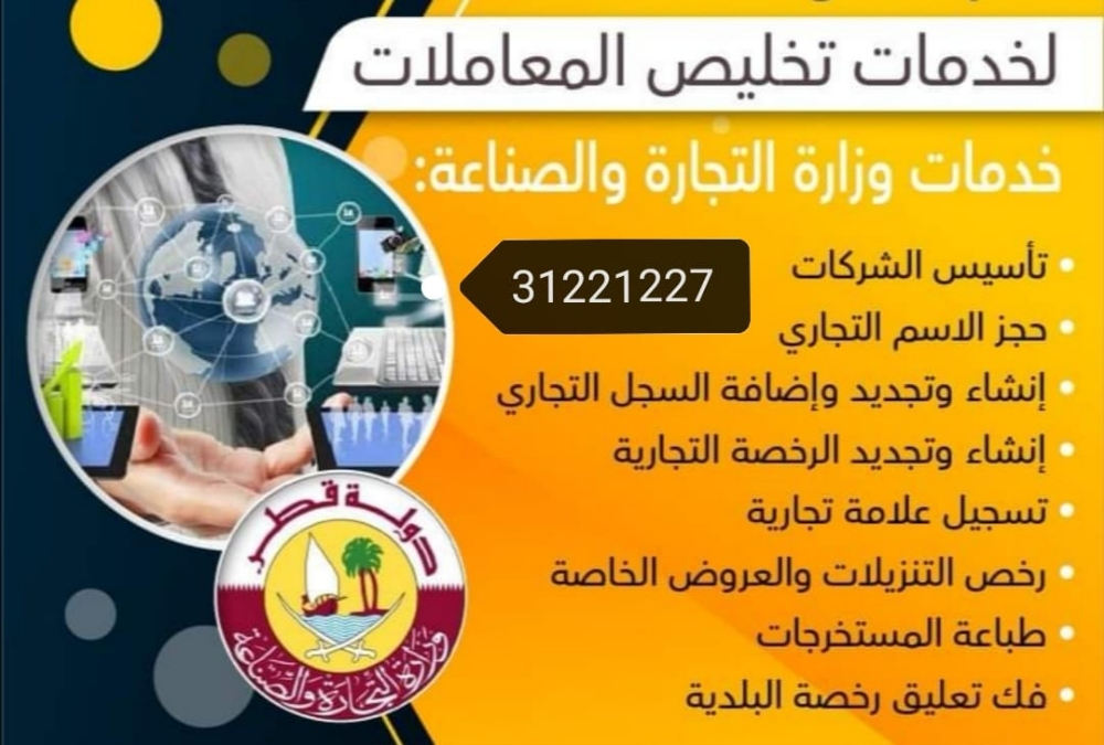 Clearing government transactions - 11
