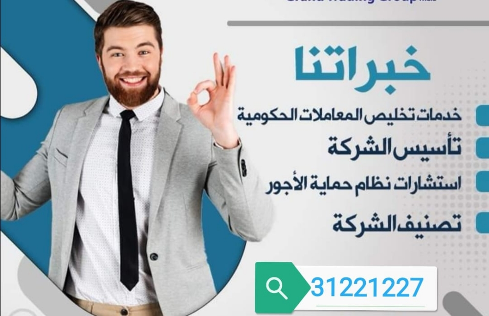 Clearing government transactions - 3