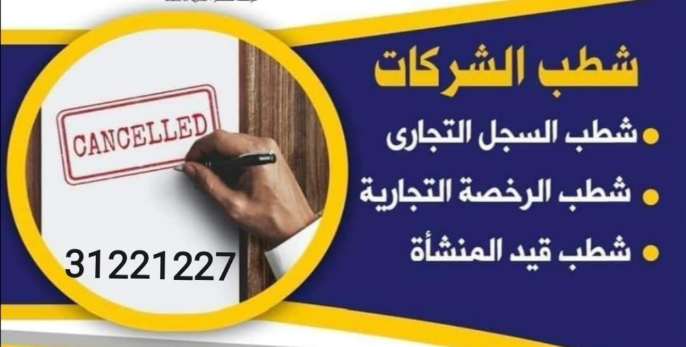 Clearing government transactions - 13