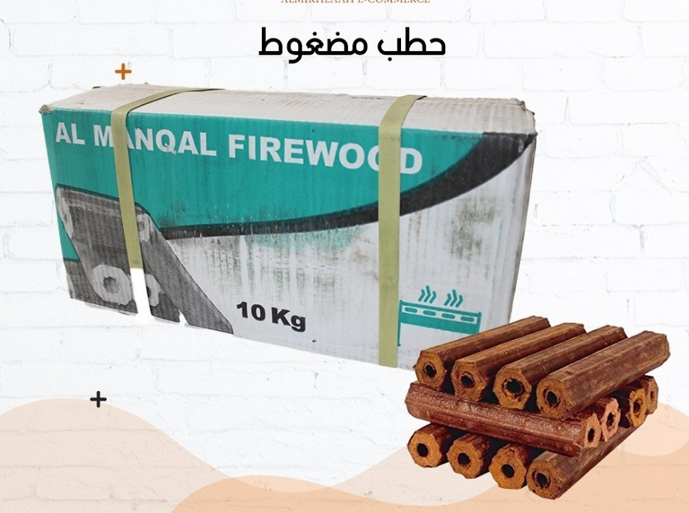 حطب مضغوط المنقل - 1