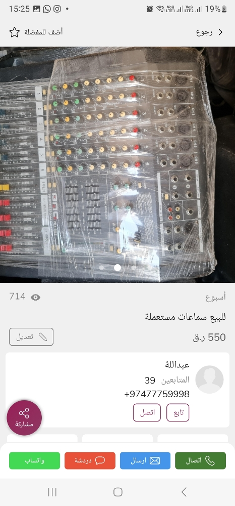 sond speaker  for sale - 8
