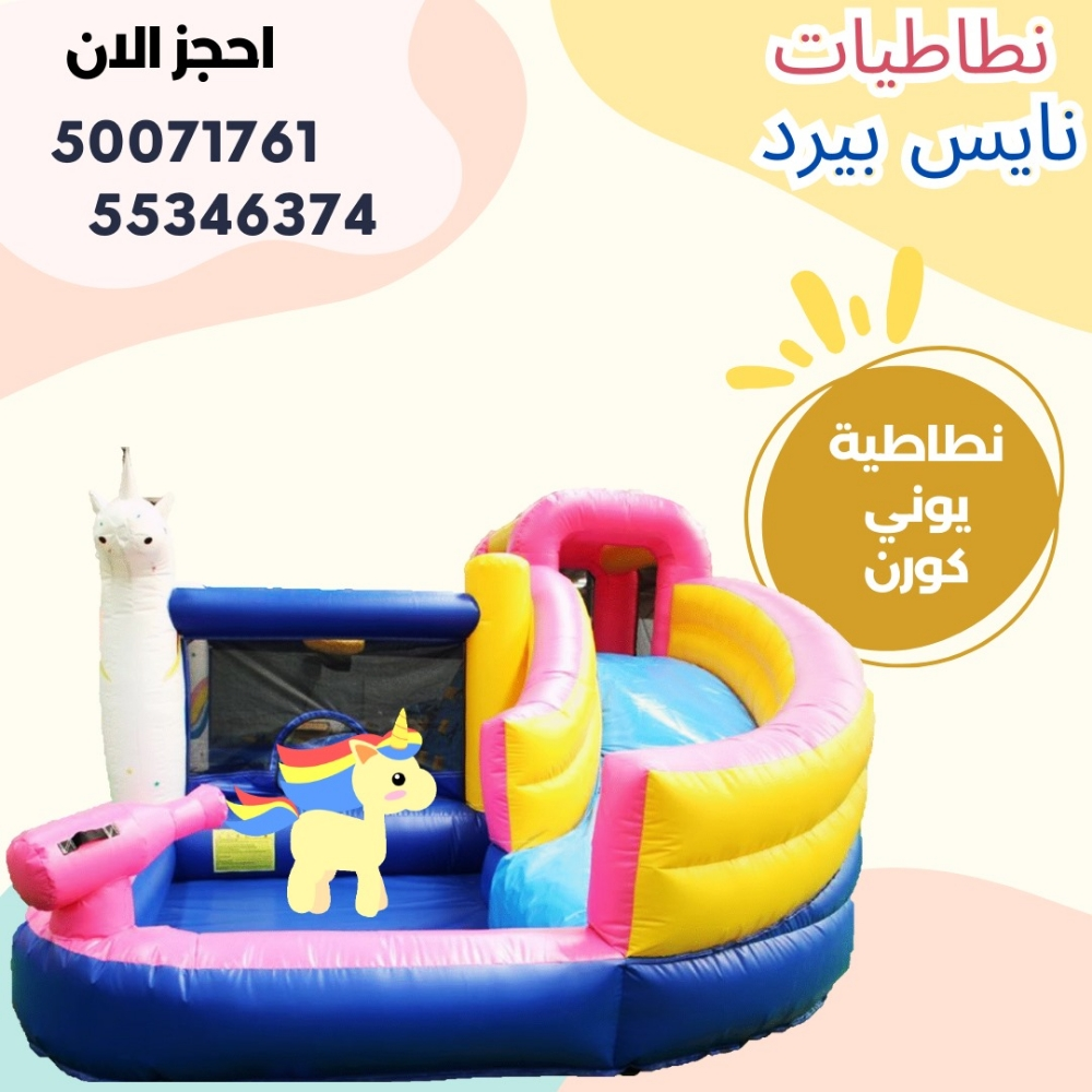 للايجار نطاطيات مع بركة او ملعب ص - 2